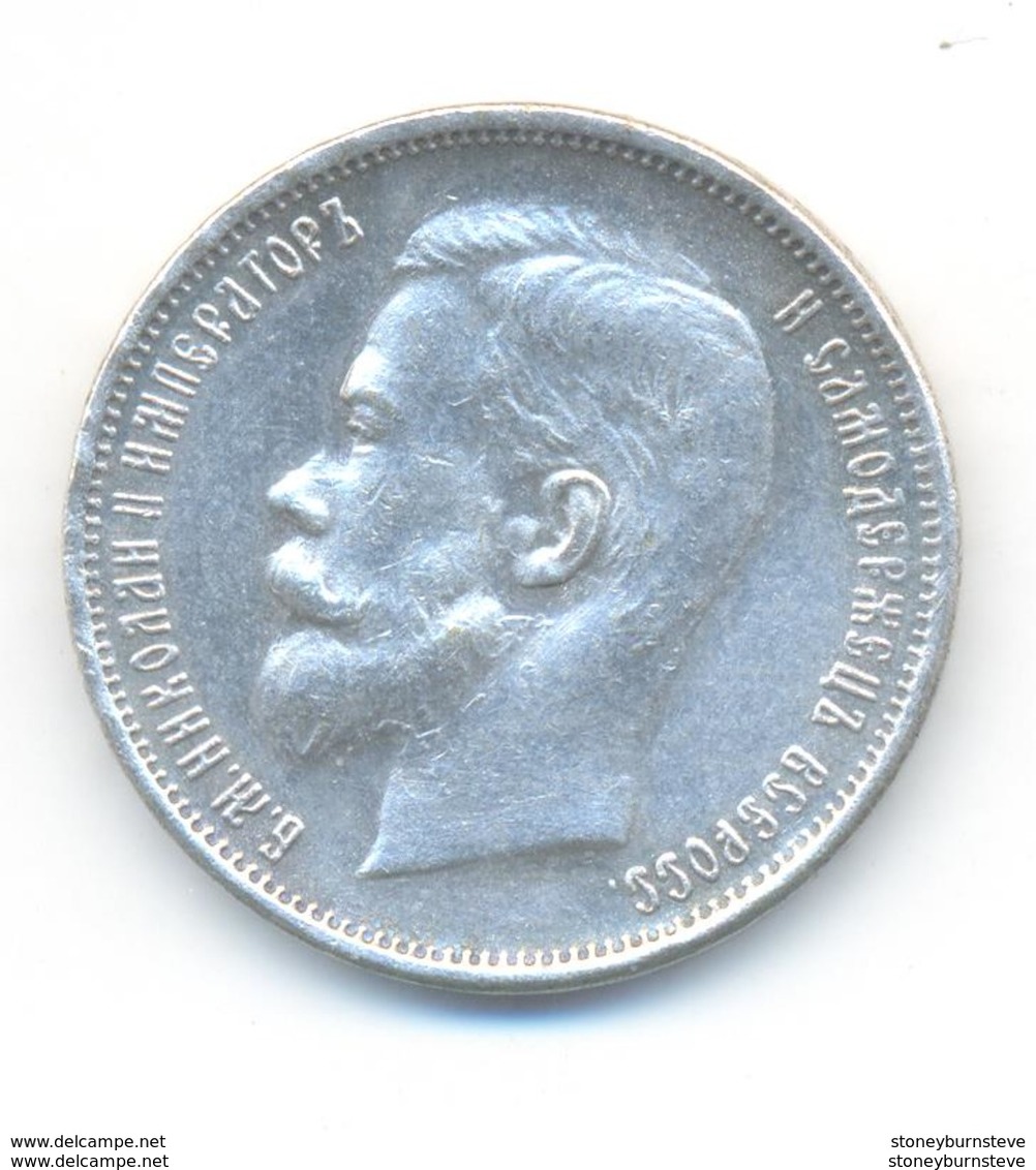 Russia 50 Kopeks 1909 COPY - Russland