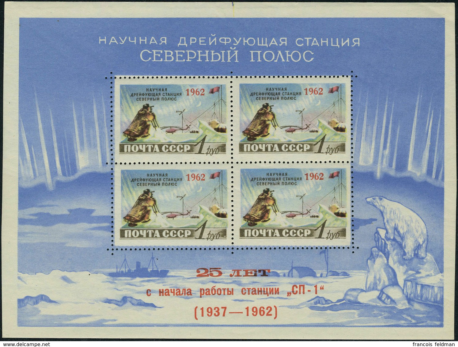 Neuf Sans Charnière N° 31, Bloc Du 25è Anni De La 1ère Station Dérivante Au Pôle Nord, T.B. - Otros & Sin Clasificación