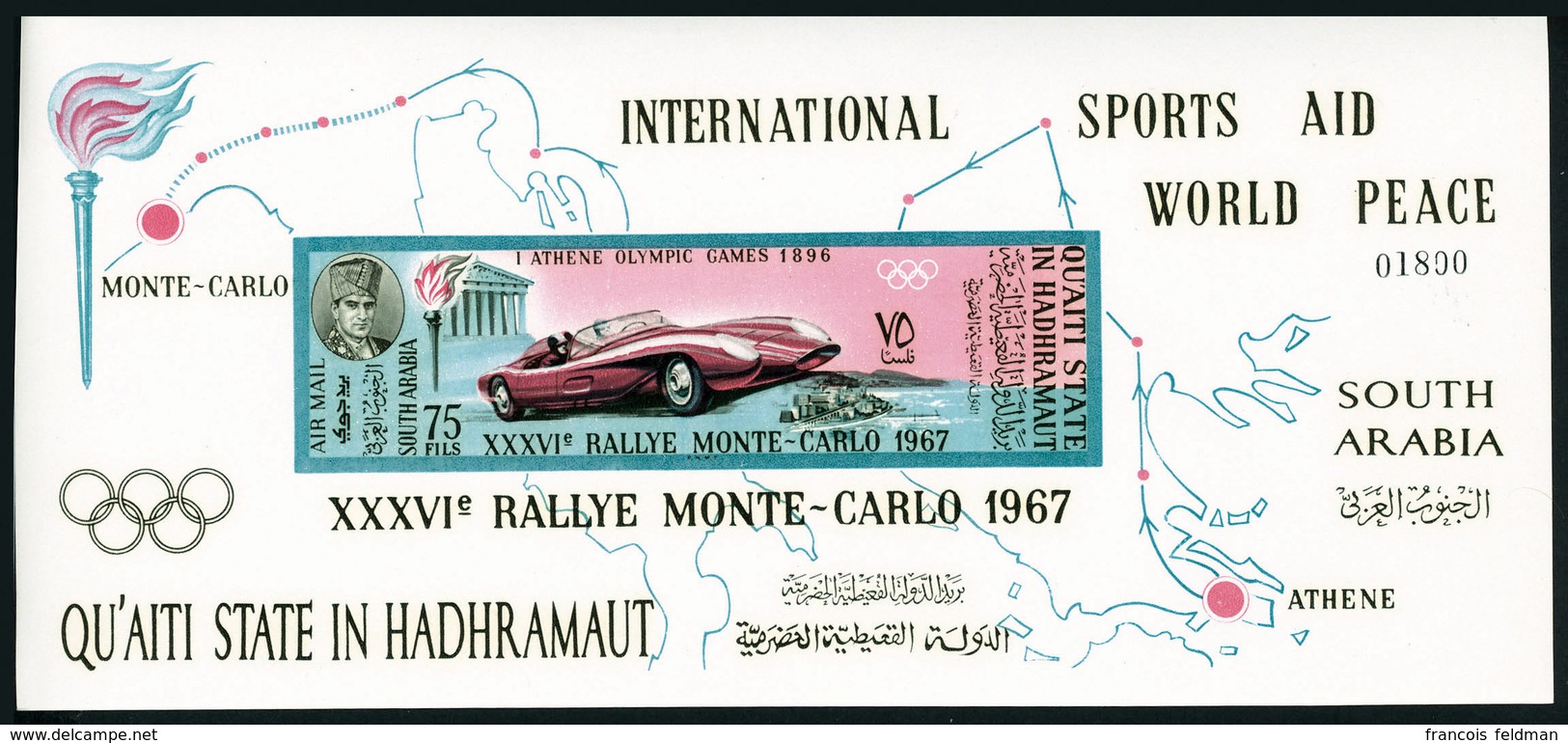 Neuf Sans Charnière 36è Rallye De Monte Carlo 1967, Bloc ND Michel N° 14B. T.B. - Andere & Zonder Classificatie