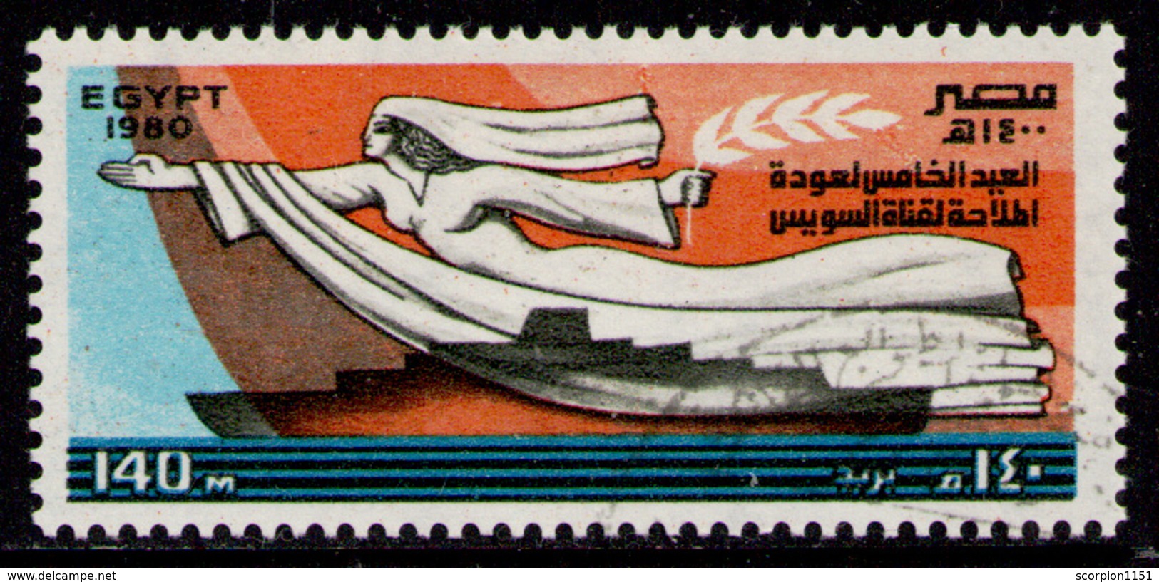 EGYPT 1980 - Set Used - Gebruikt