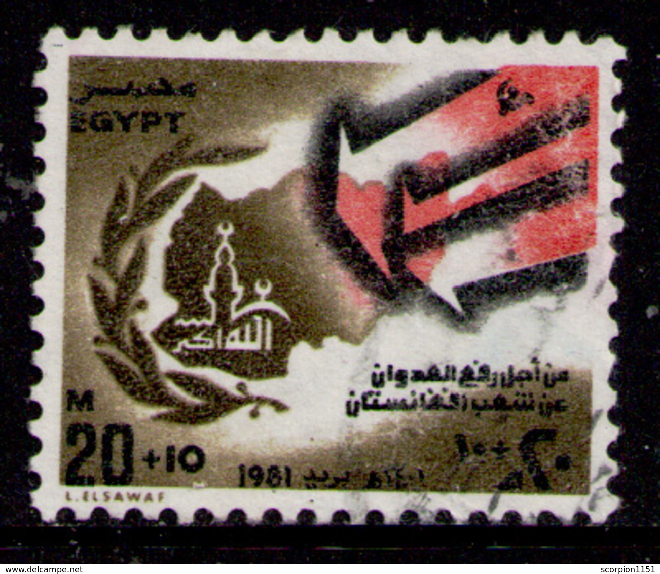 EGYPT 1982 - Set Used - Usados