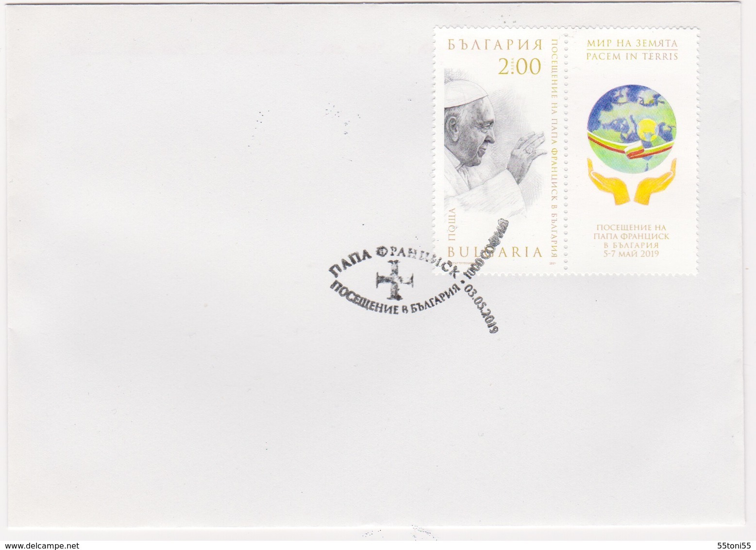 2019 Pope Franciscus Visit To Bulgaria 1v+ Vignetes  - FDC   Bulgaria/Bulgarie - FDC