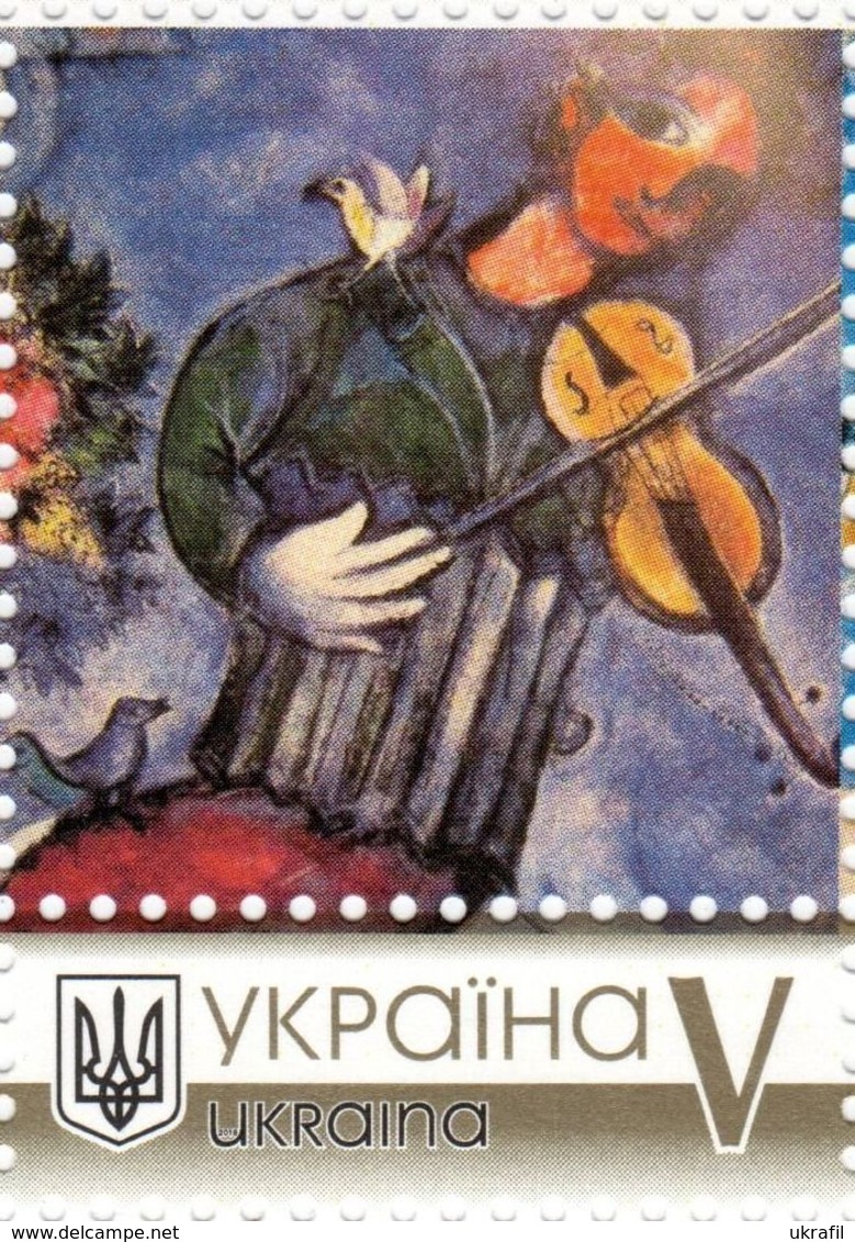 Ukraine 2019, Painting, Music, M. Chagall, 1v - Ukraine