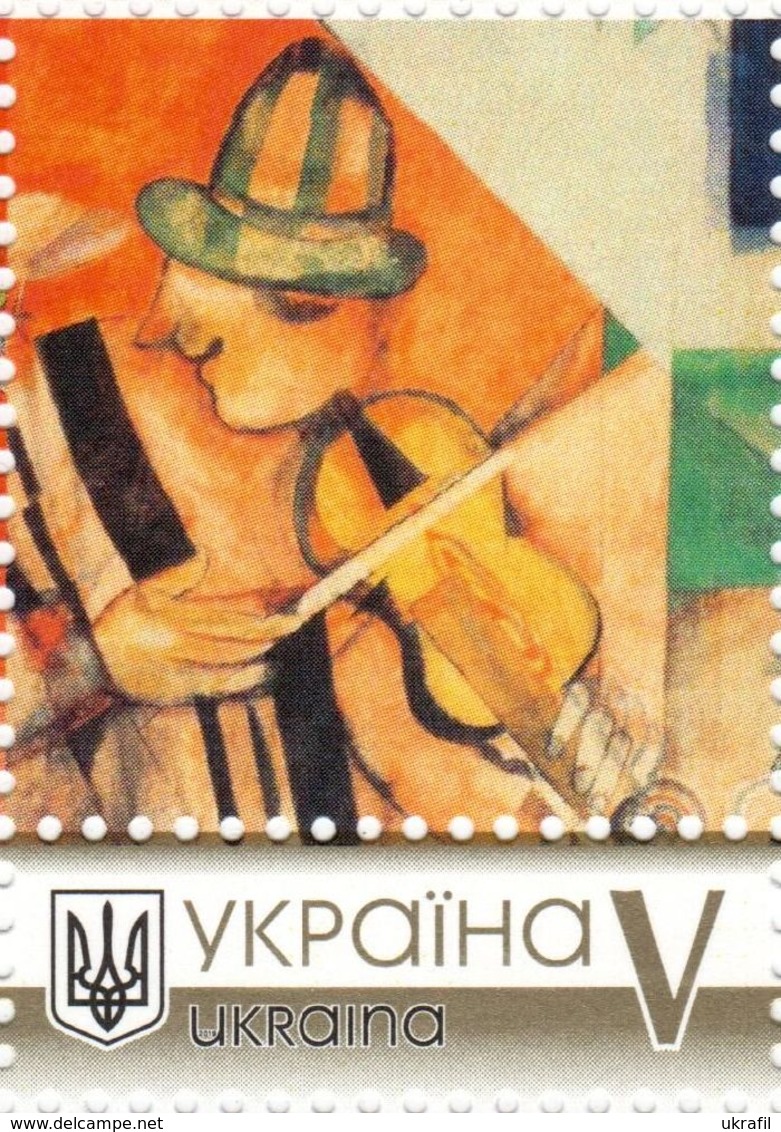 Ukraine 2019, Painting, Music, M. Chagall, 1v - Ukraine