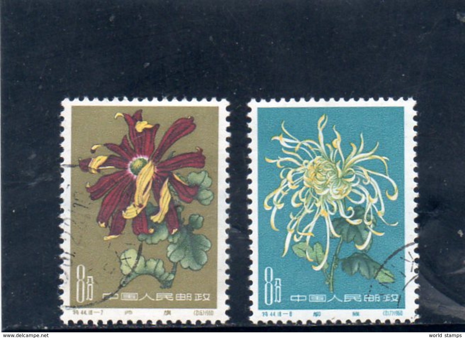 CHINE 1960 O - Used Stamps