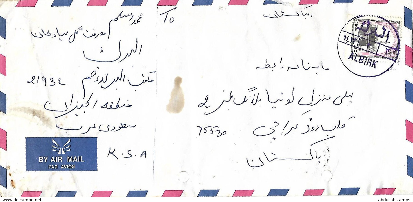 SAUDI ARABIA    AIRMAIL  POSTAL  COVER FROM AL BAIK    TO PAKISTAN. - Saudi-Arabien