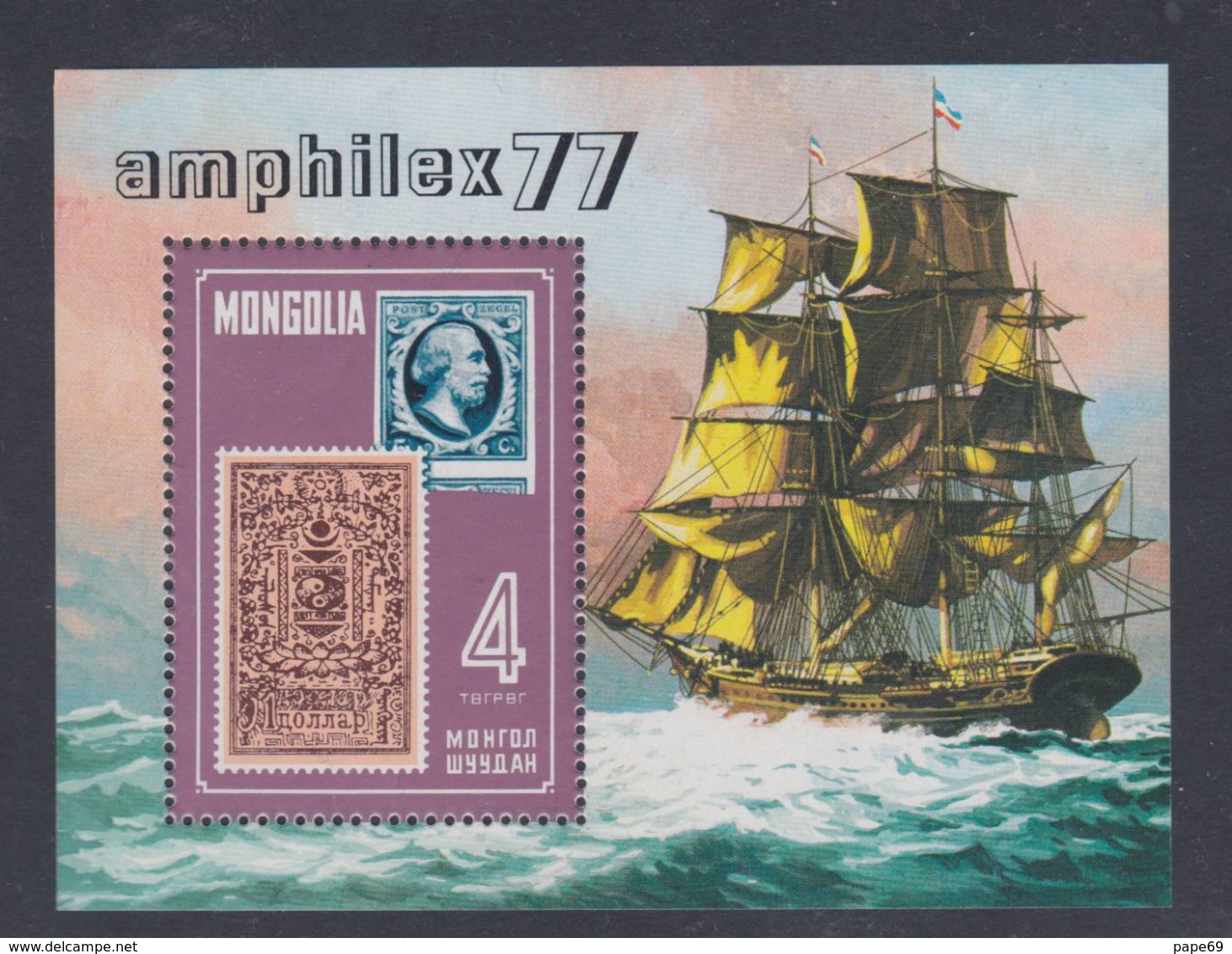 Mongolie BF N° 47 XX : "Amphilex'77", Le Bloc  Sans Charnière, TB - Mongolie