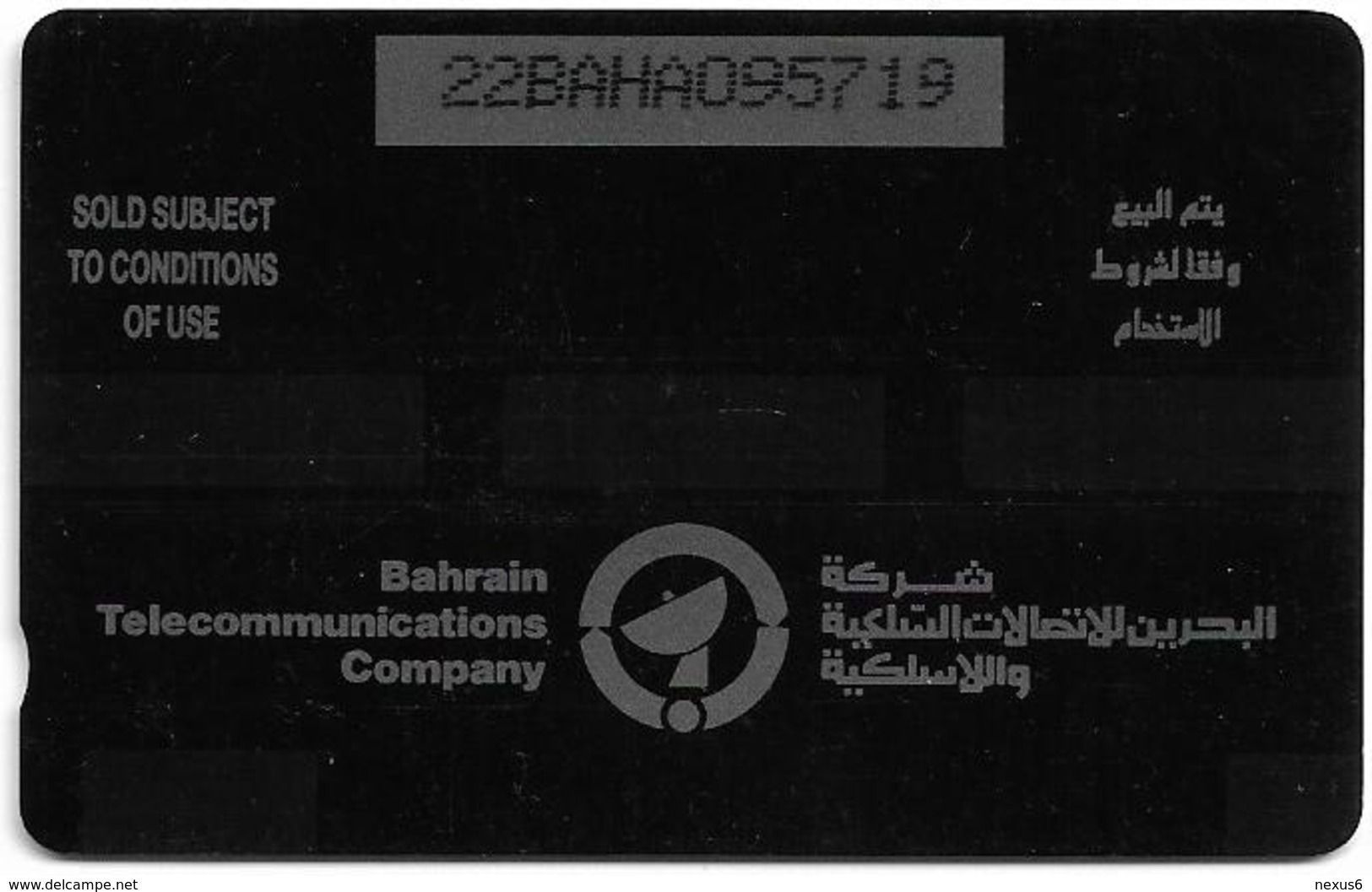 Bahrain - Rifa'A Fort - 22BAHA - 1990, 100.000ex, Used - Bahrein