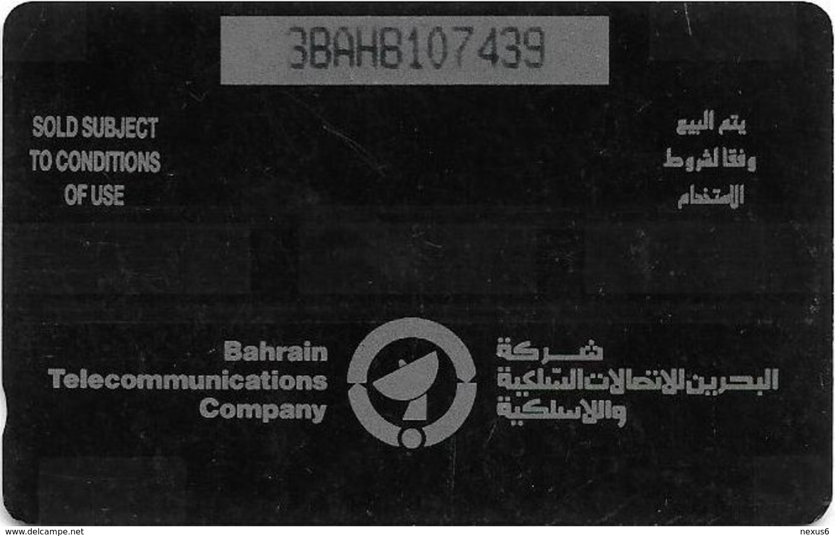 Bahrain - Traditional Coffee Shop - 3BAHB (Without Letter B/C On Top), 1990, Used - Bahrain