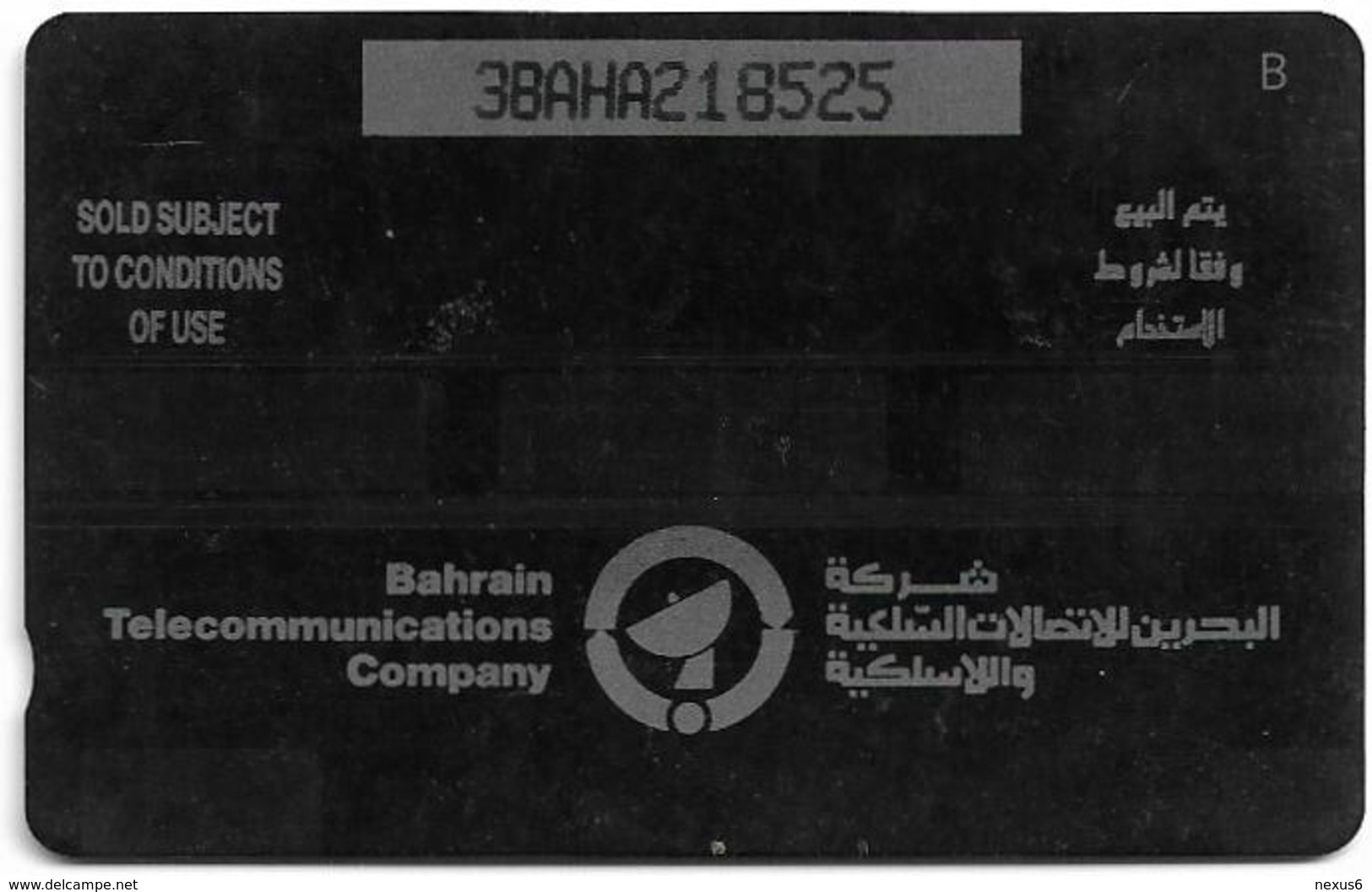 Bahrain - Local Dhows - 3BAHA (With Letter B On Top), 1990, Used - Bahrain