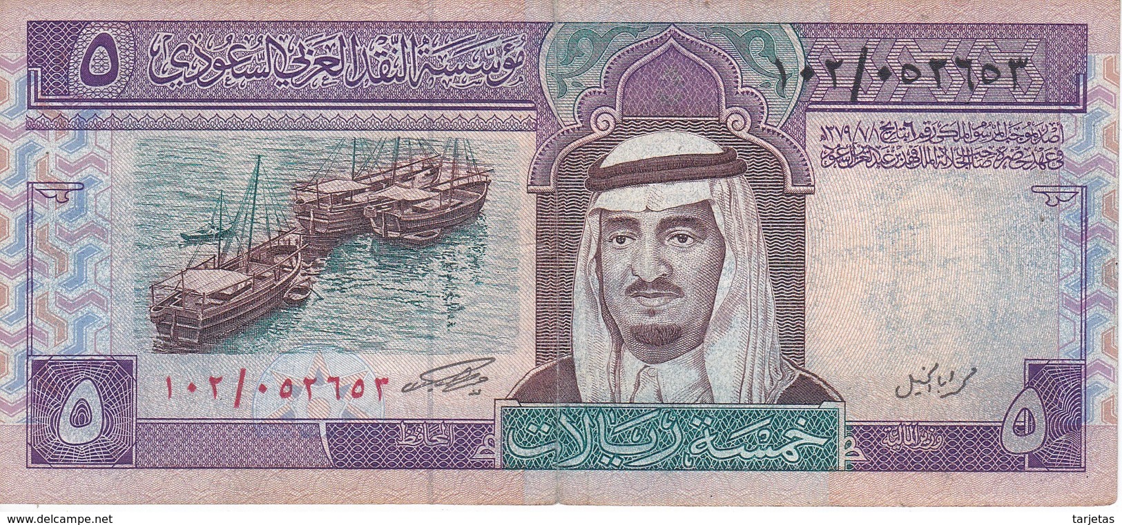 BILLETE DE ARABIA SAUDITA DE 5 RIYAL DEL AÑO 1983   (BANKNOTE) - Arabie Saoudite