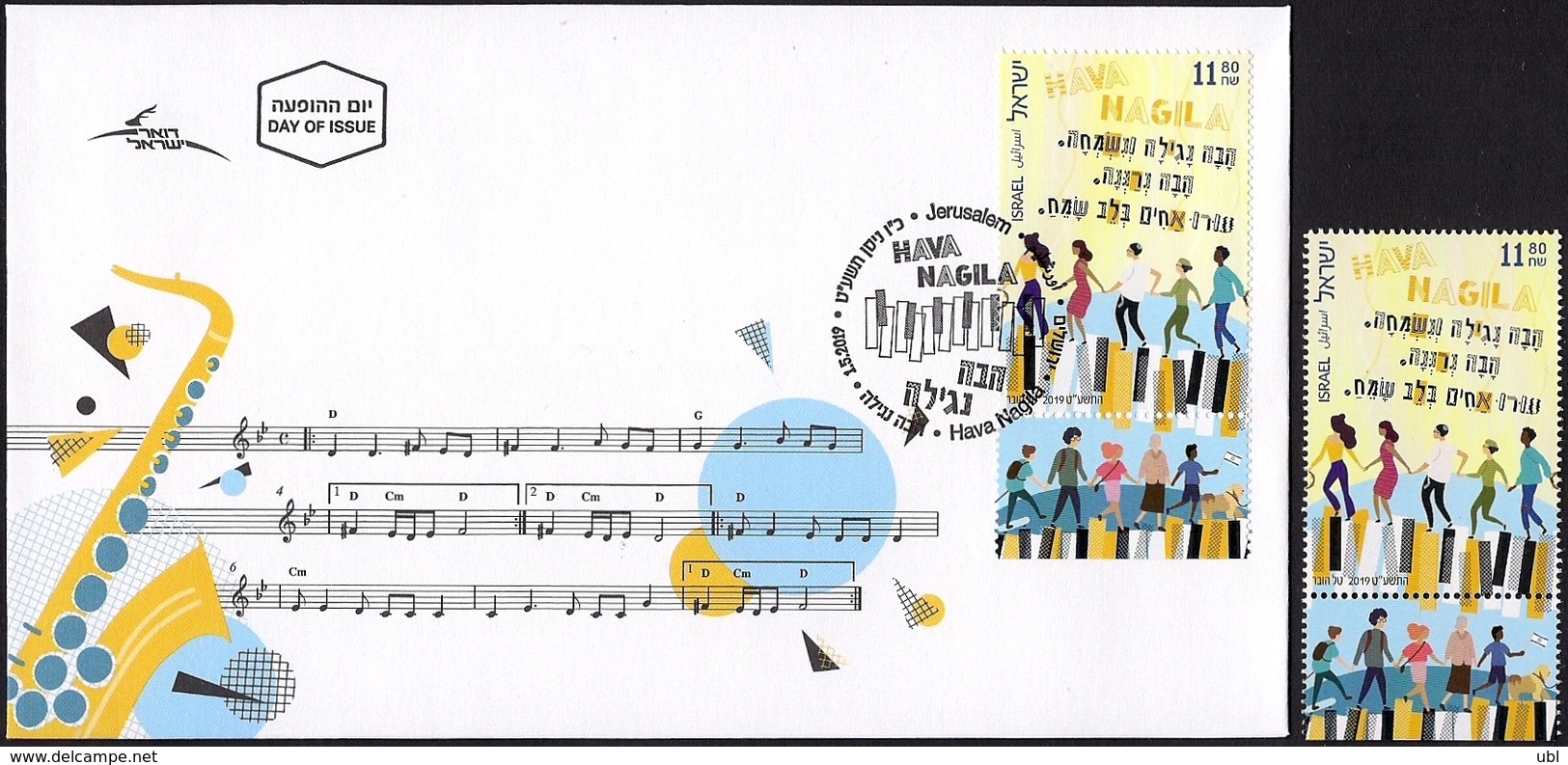 ISRAEL 2019 - Hava Nagila, Poetry, Song, Dance - A Stamp With A Tab - MNH & FDC - Music