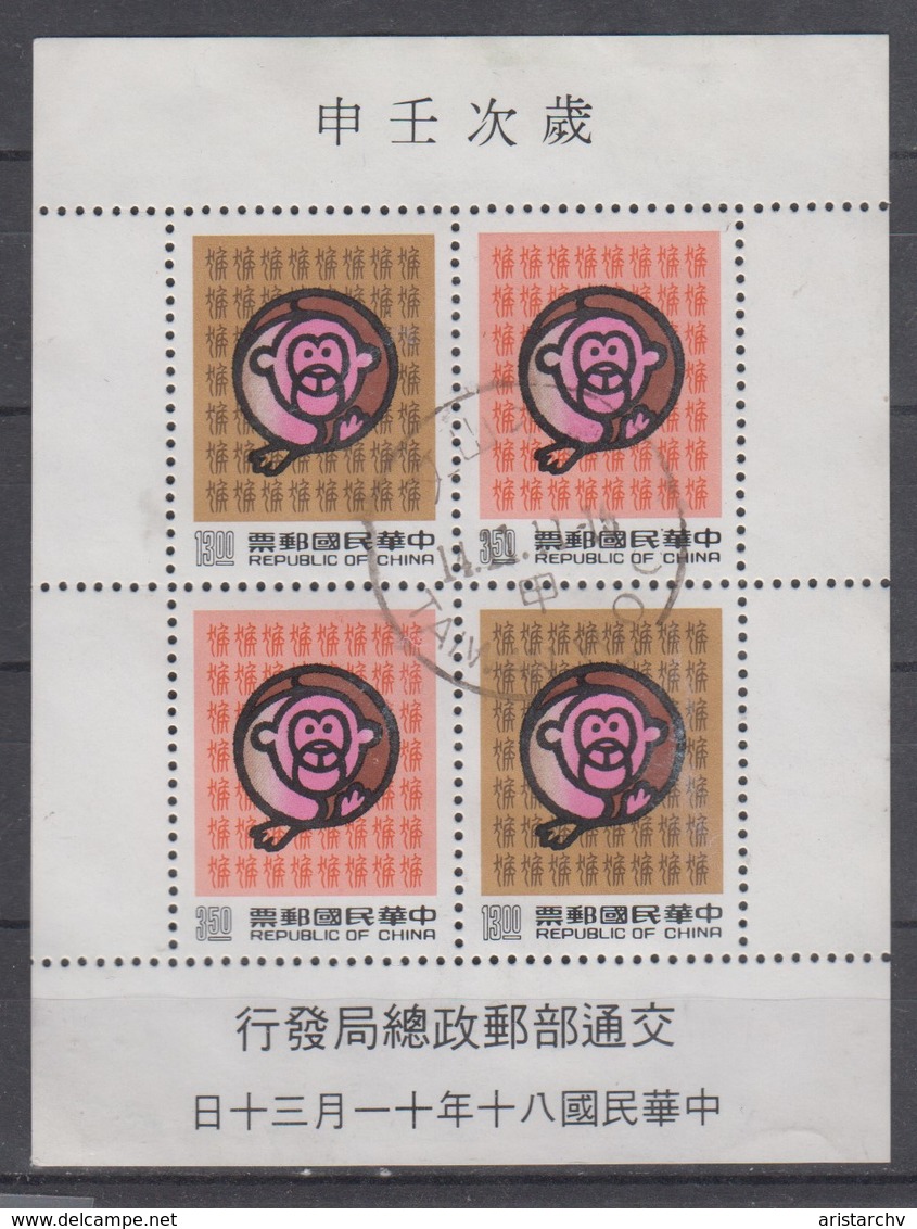 TAIWAN 1991 CHINESE NEW YEAR OF MONKEY CANCELED S/SHEET - Blocks & Kleinbögen