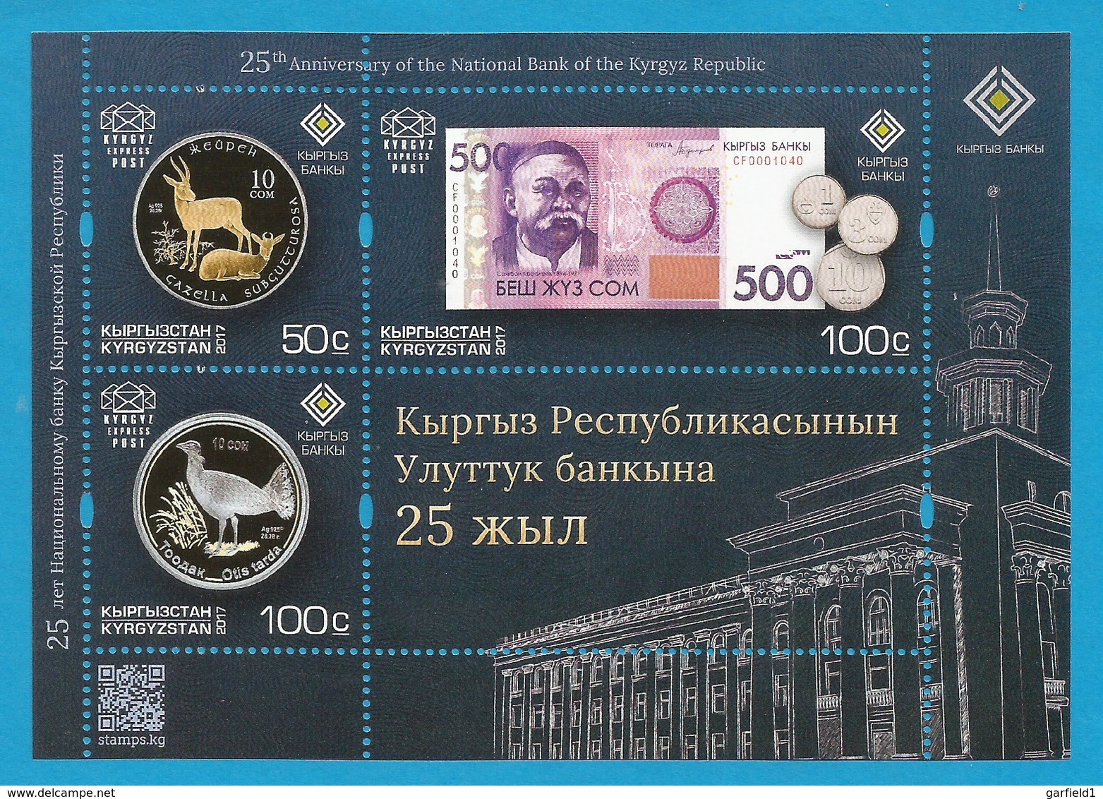 Kirgisistan 2017 , 25 Anniversary Of The National Bank - Block - Postfrisch / MNH / (**) - Kirgisistan