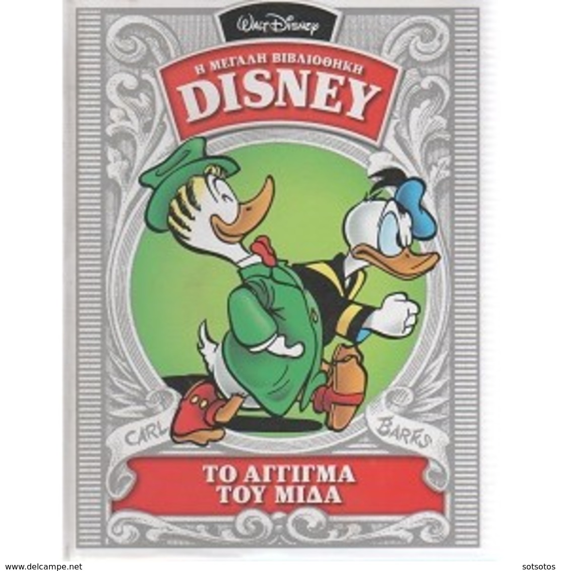 GREEK BOOK: Το ΑΓΓΙΓΜΑ του ΜΙΔΑ: Η ΜΕΓΑΛΗ ΒΙΒΛΙΟΘΗΚΗ DISNEY. ΣΕ ΑΡΙΣΤΗ ΚΑΤΑΣΤΑΣΗ, 192 ΣΕΛΙΔΕΣ - Cómics & Mangas (otros Lenguas)