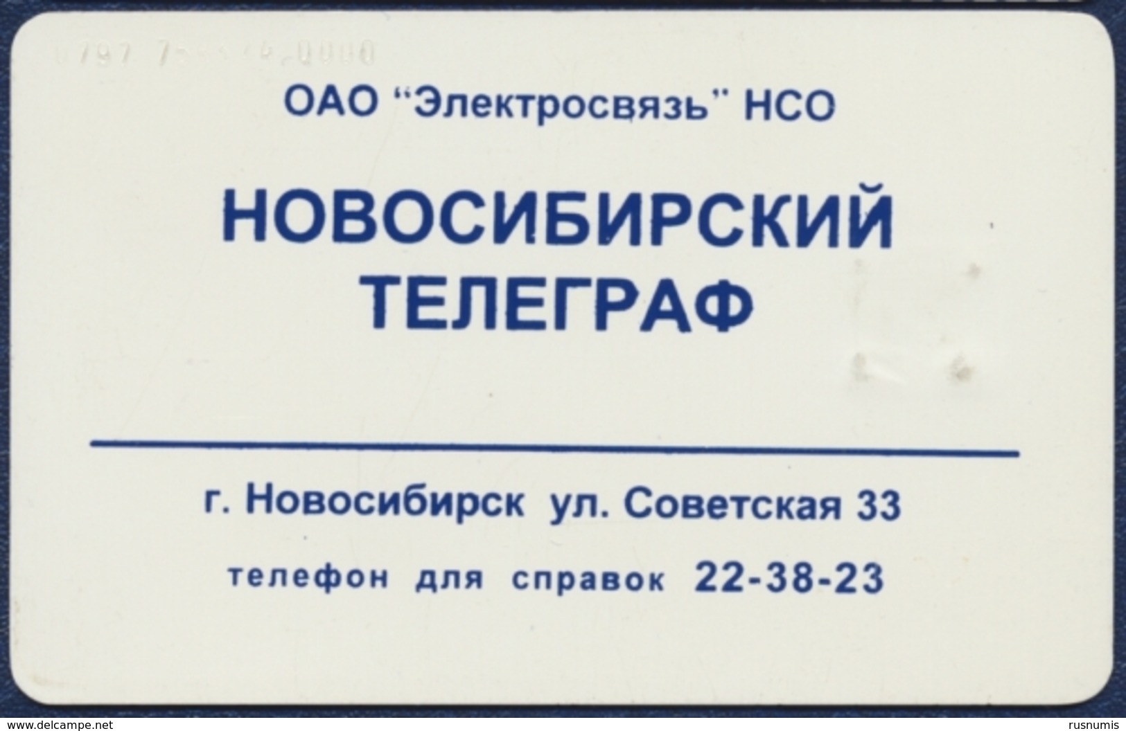 RUSSIA - RUSSIE - RUSSLAND ELECTROSVYAZ NSO EXITON 200 UNITS CHIP PHONECARD TELECARTE NOVOSIBIRSK TELEGRAPH BLUE - Rusia