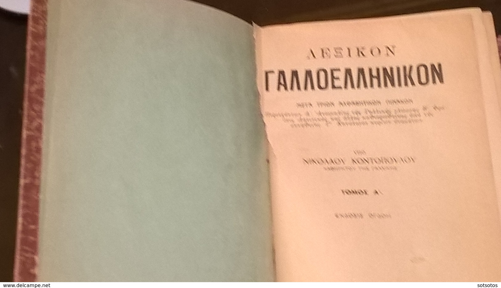 FRANCAIS-GREC Dictionaire Par N. KONTOPOULOS Ed: NEOS KOSMOS (1934) 1076 Pages, EN TRES BONNE ETAT  (13,50Χ17,50 Cent.) - Diccionarios