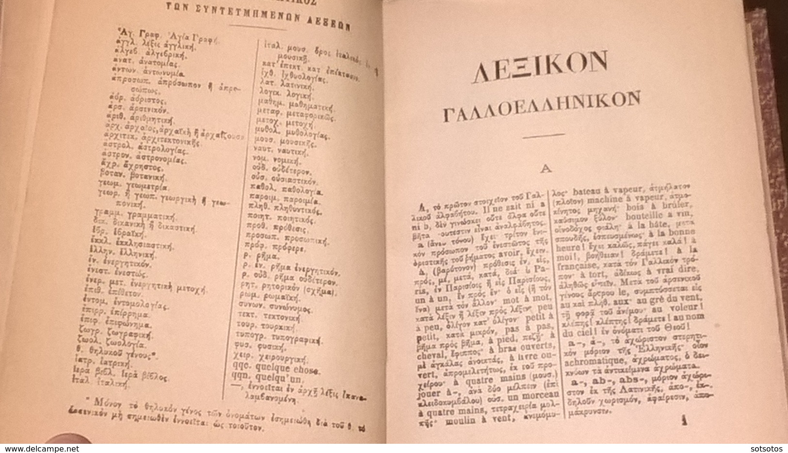 FRANCAIS-GREC Dictionaire Par N. KONTOPOULOS Ed: NEOS KOSMOS (1934) 1076 Pages, EN TRES BONNE ETAT  (13,50Χ17,50 Cent.) - Dictionnaires