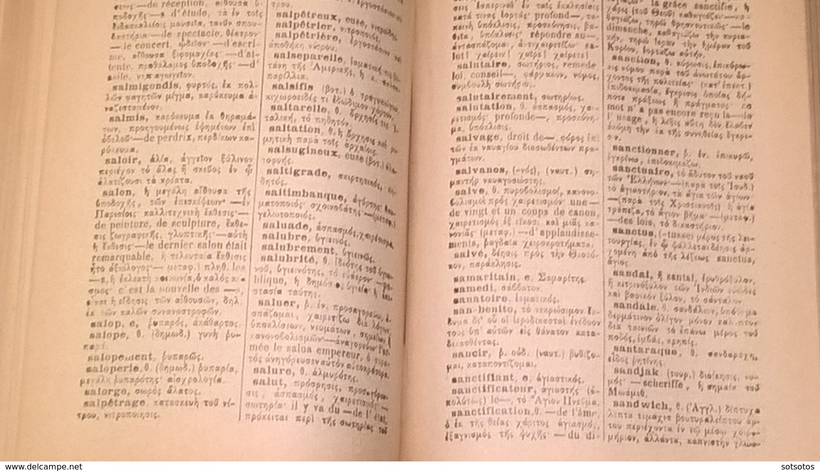 FRANCAIS-GREC Dictionaire par N. KONTOPOULOS Ed: NEOS KOSMOS (1934) 1076 pages, EN TRES BONNE ETAT  (13,50Χ17,50 cent.)