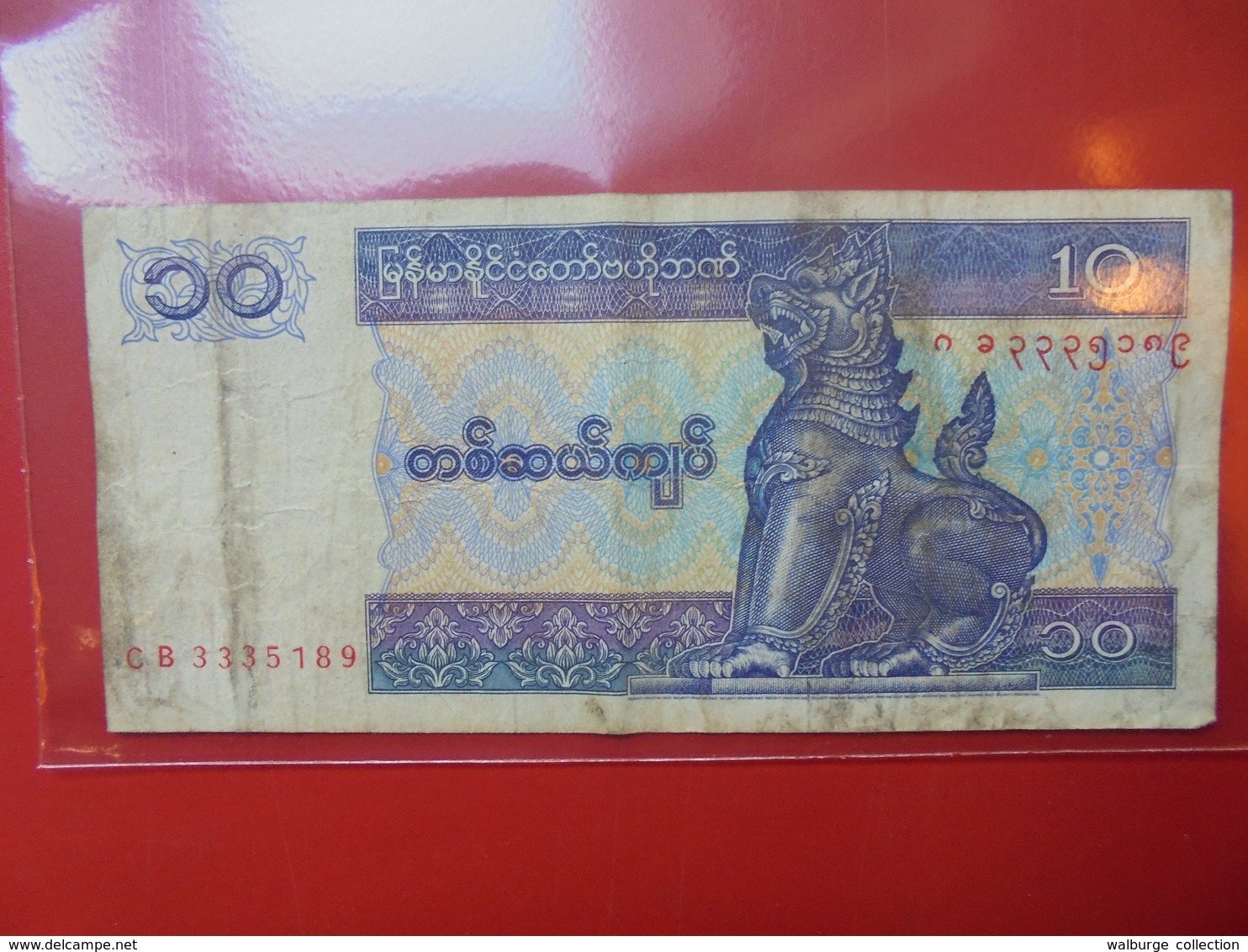 MYANMAR 10 KYATS 1996 CIRCULER - Myanmar