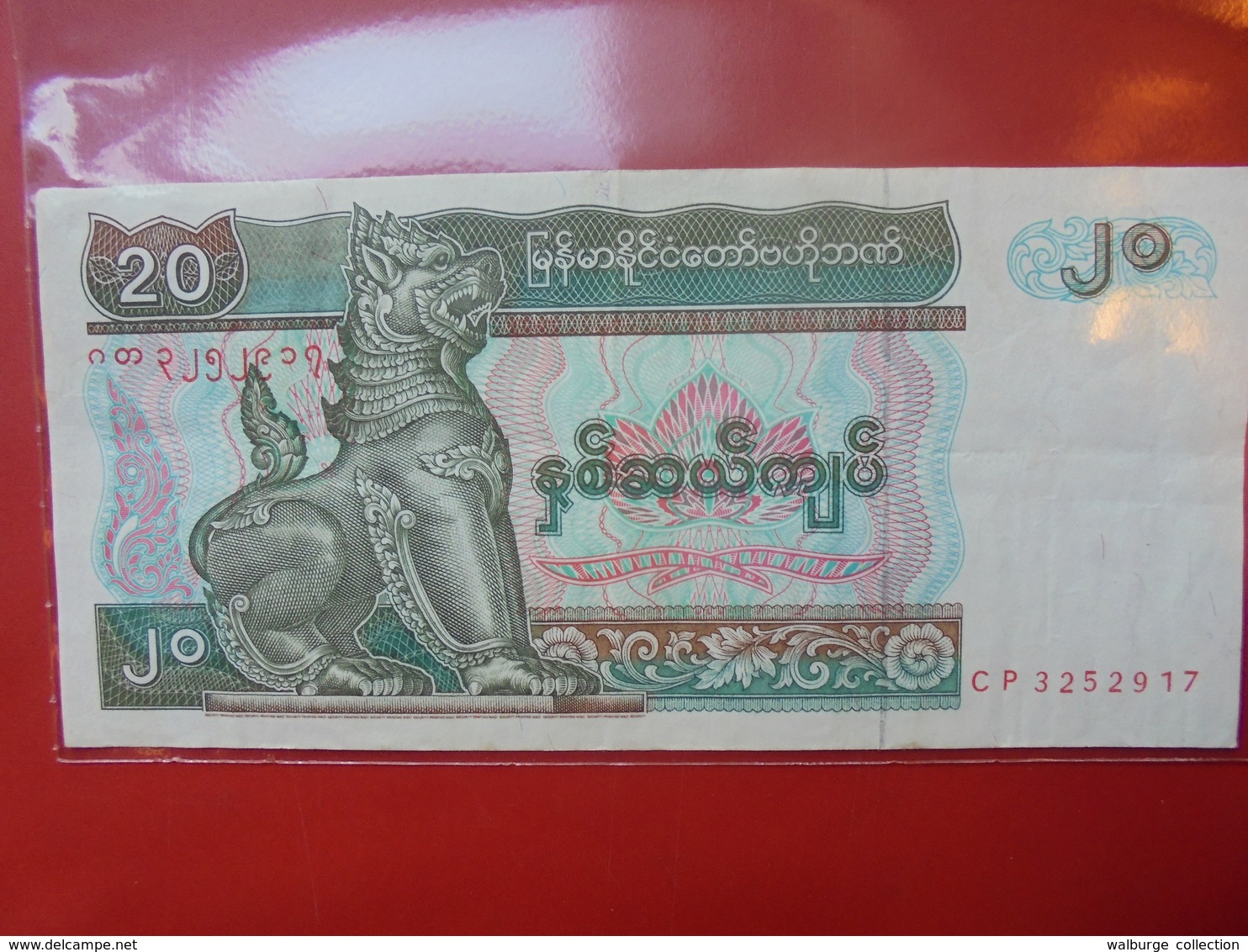 MYANMAR 20 KYATS 1994 CIRCULER - Myanmar