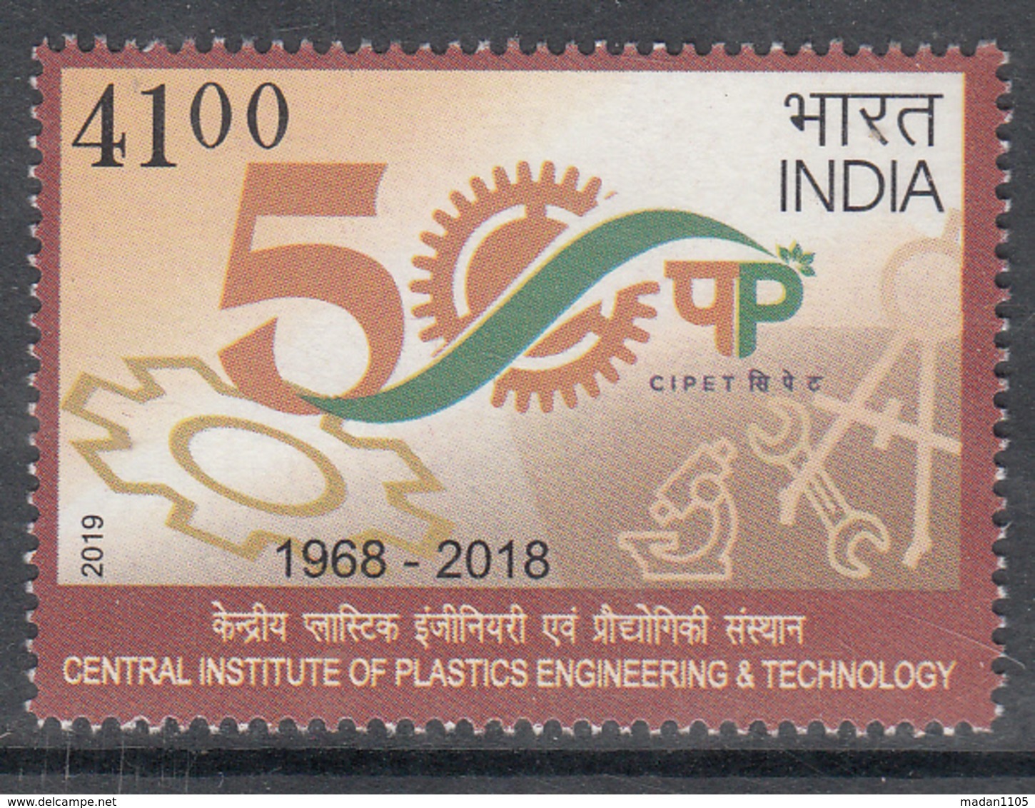 INDIA 2019 Central Institute Of Plastics, Plastic, Engineering & Technology 1v MNH (**) - Neufs