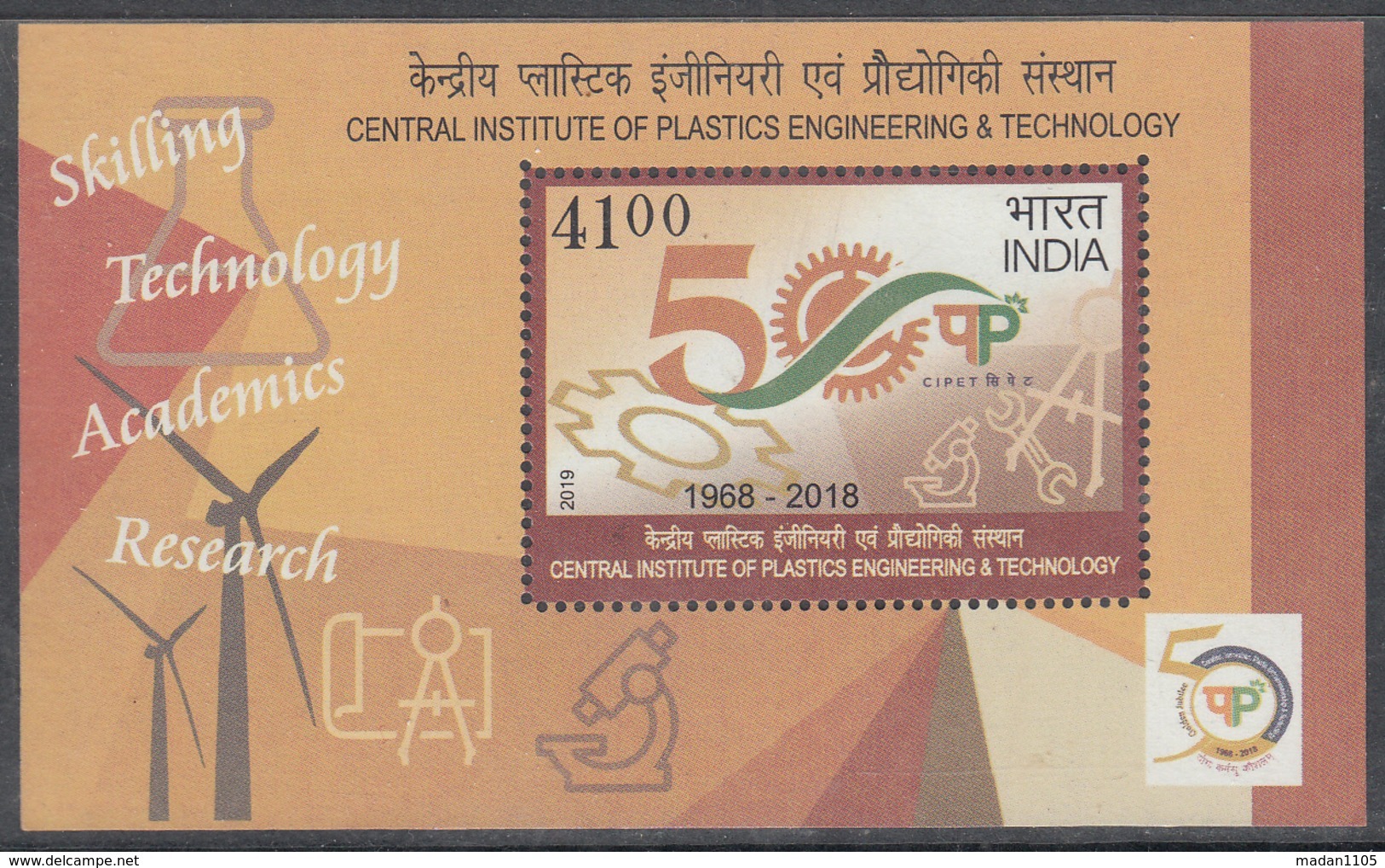 INDIA 2019 MS Central Institution Of Plastics, Plastic Engineering & Technology Miniature Sheet MNH(**) - Ongebruikt