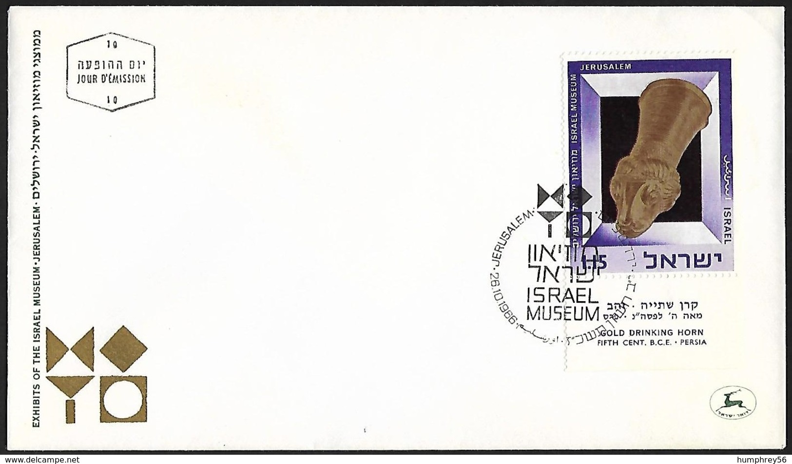 1966 - ISRAEL - FDC Israel Museum + Michel 376 [Golden Goblet] + JERUSALEM - FDC