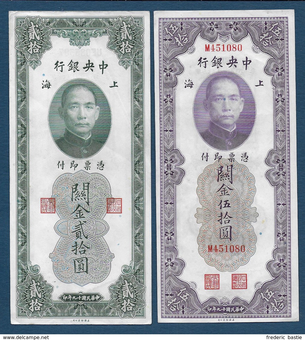 CHINE - 7 Billets - Chine