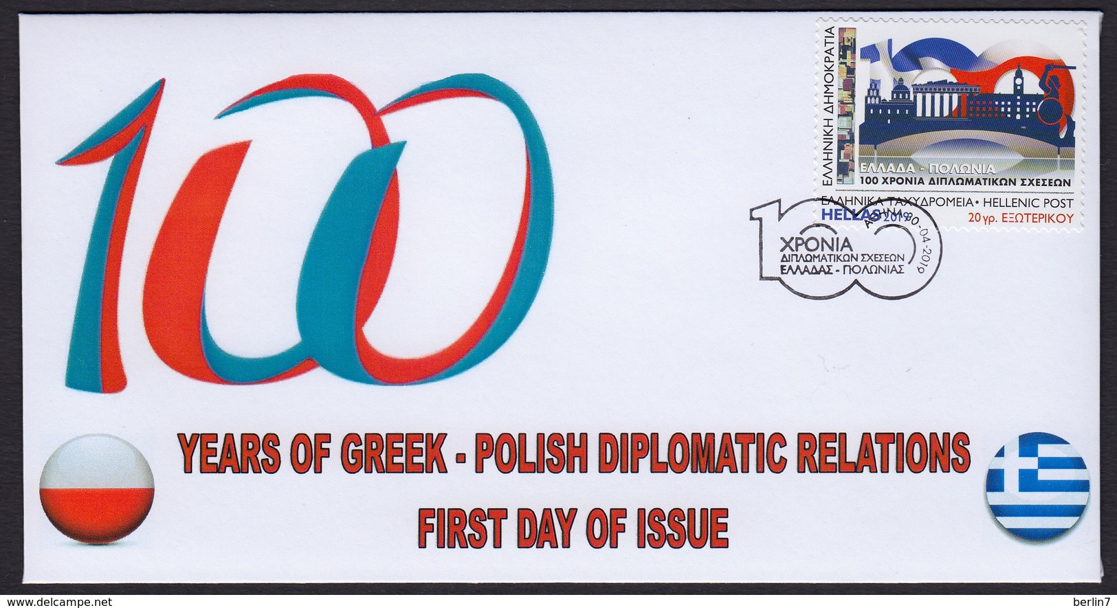 Greece Poland 2019 100 Years Diplomatic Relations With Poland Unofficial FDC From The Self Adhesive Booklet - Covers & Documents