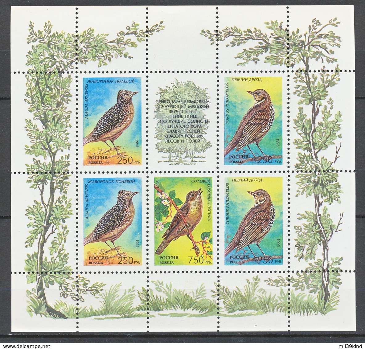 TIMBRE - RUSSIE ROSSIJA - 1995 - Neuf - Bird - Blocs & Hojas