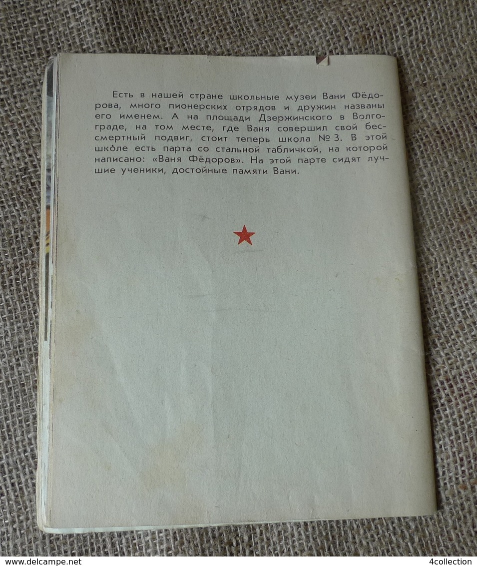 Malyish 1980 Old Soviet USSR Russian Children Kids BOOK Illustrated About Ivan Fyodorv War WW2 By Aleksey Ochkin - Lingue Slave