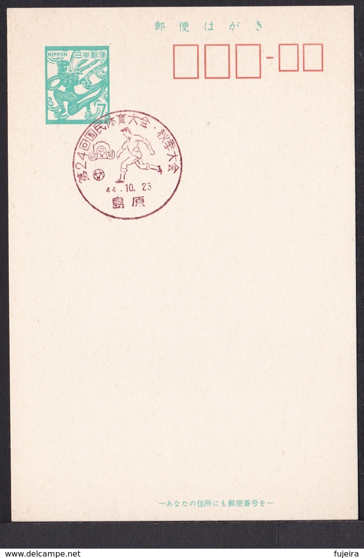 Japan Commemorative Postmark, 1969 National Athletic Meet Soccer (jci3064) - Other & Unclassified
