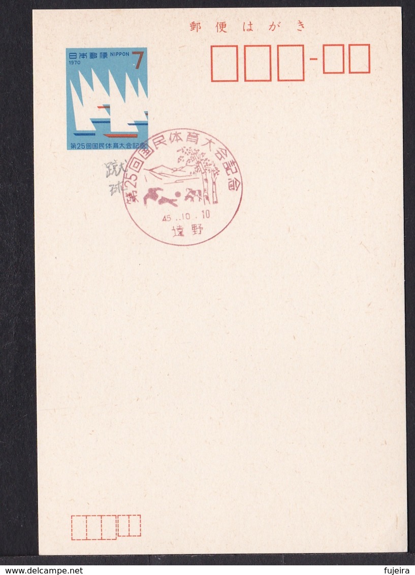 Japan Commemorative Postmark, 1970 National Athletic Meet Soccer (jci3113) - Other & Unclassified