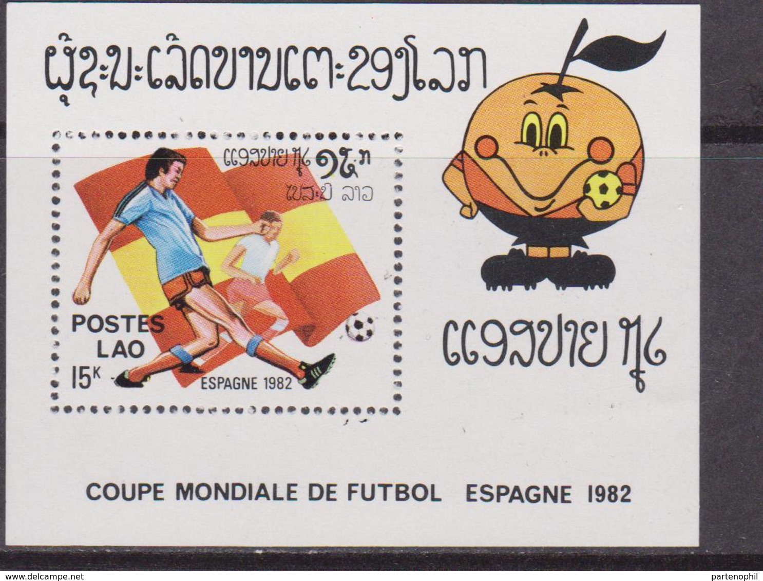 Laos - 1982 Football Calcio Espana 82' Set MNH - Laos