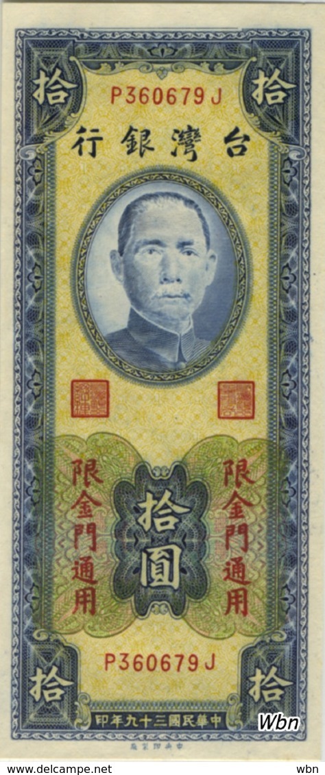 Taiwan 10 NT$ (R106) Kinmen -UNC- - Taiwan