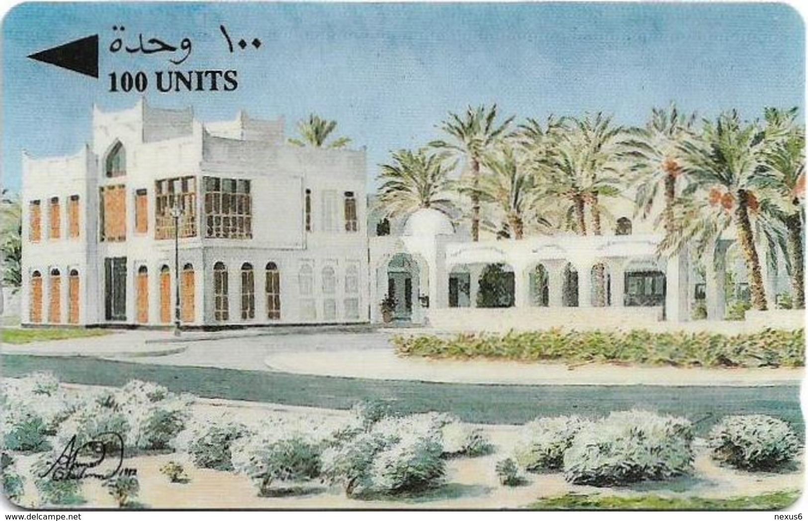 Bahrain - Aljassra Handicraft Centre - 28BAHD - 1993, 50.000ex, Used - Bahreïn
