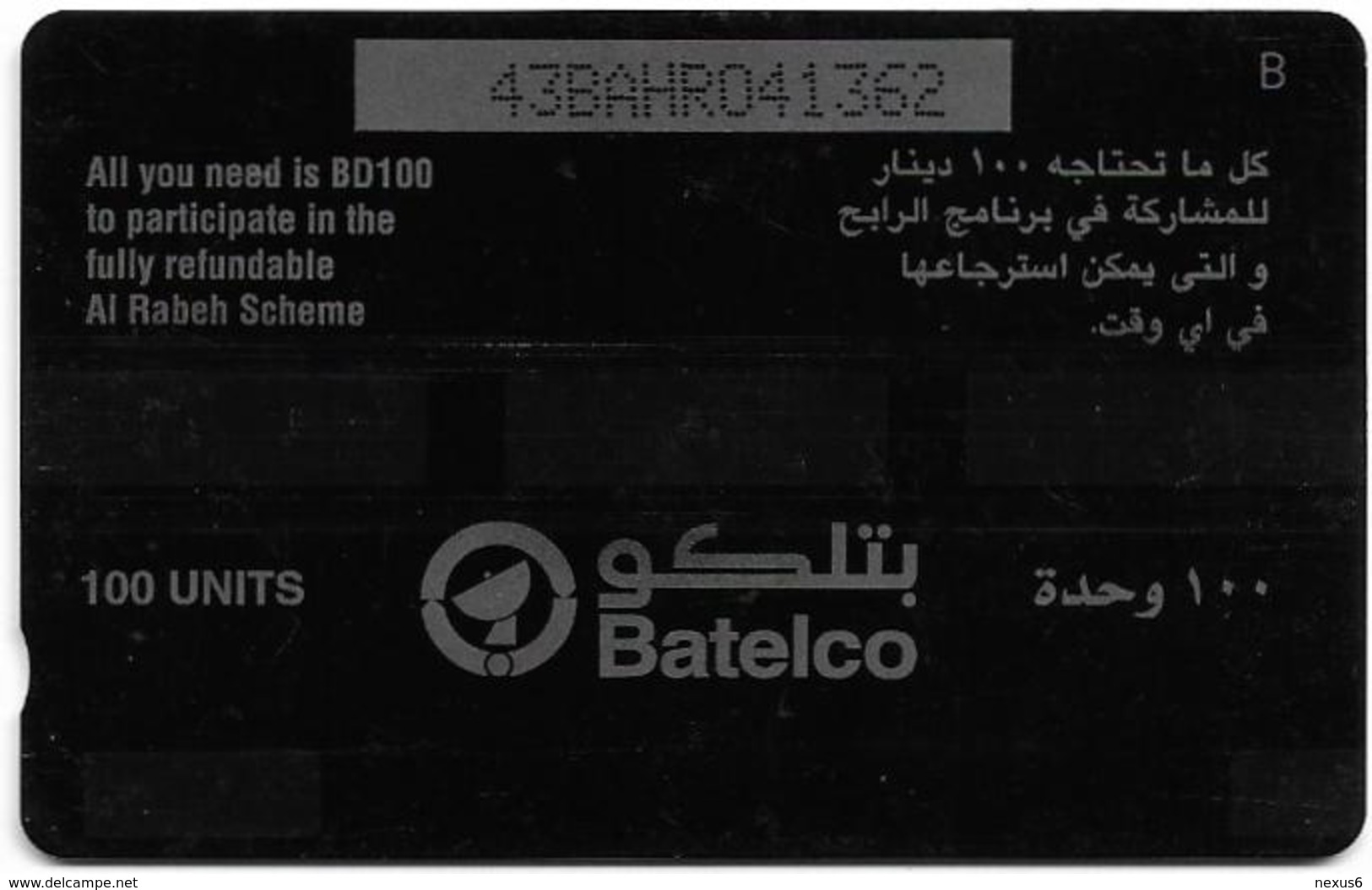 Bahrain - Al - Ahli Bank - 43BAHR - 1998, 50.000ex, Used - Bahrain