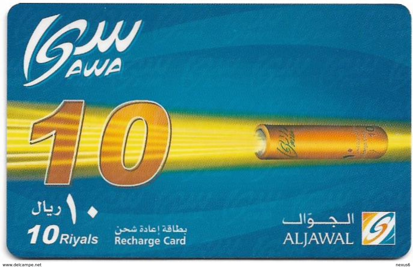 Saudi Arabia - Aljawal - Blue 10SR, Prepaid Hard Laminated Paper Card, Used - Arabie Saoudite