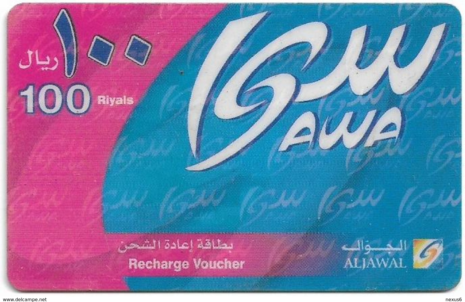 Saudi Arabia - Aljawal - Blue-Pink 100SR, Prepaid Hard Laminated Paper Card, Used - Saudi Arabia