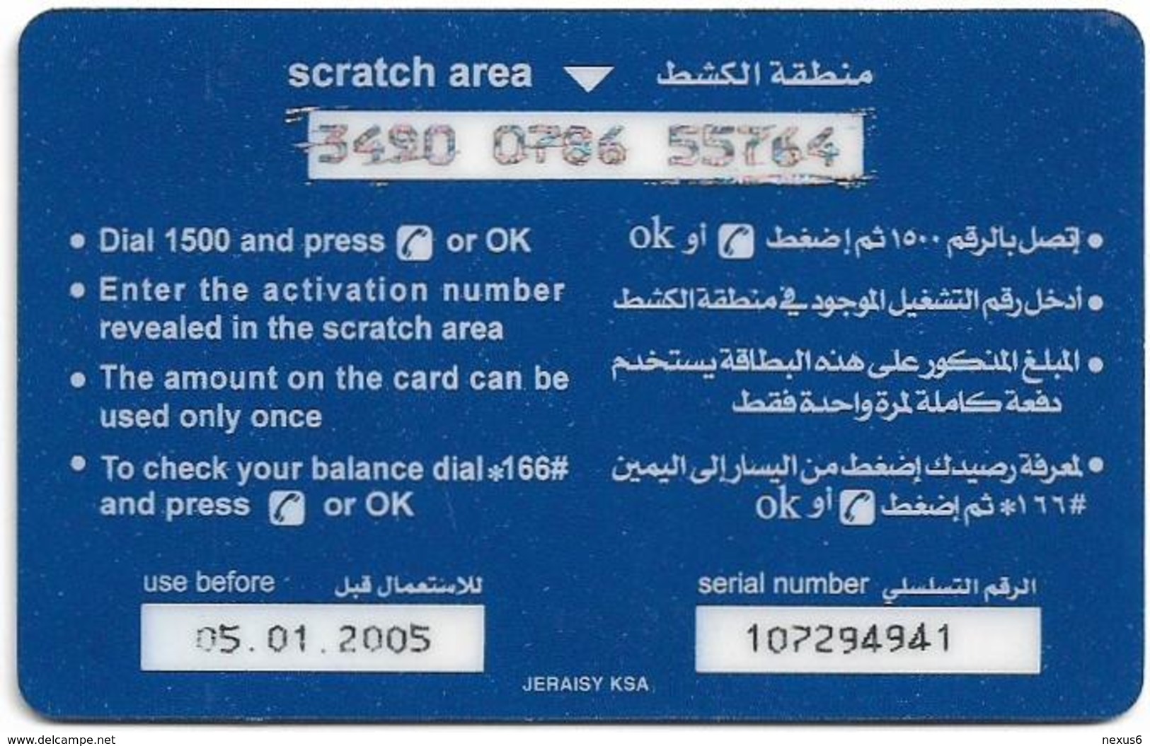 Saudi Arabia - Aljawal - Blue-Pink 100SR, Prepaid Hard Laminated Paper Card, Used - Saudi Arabia