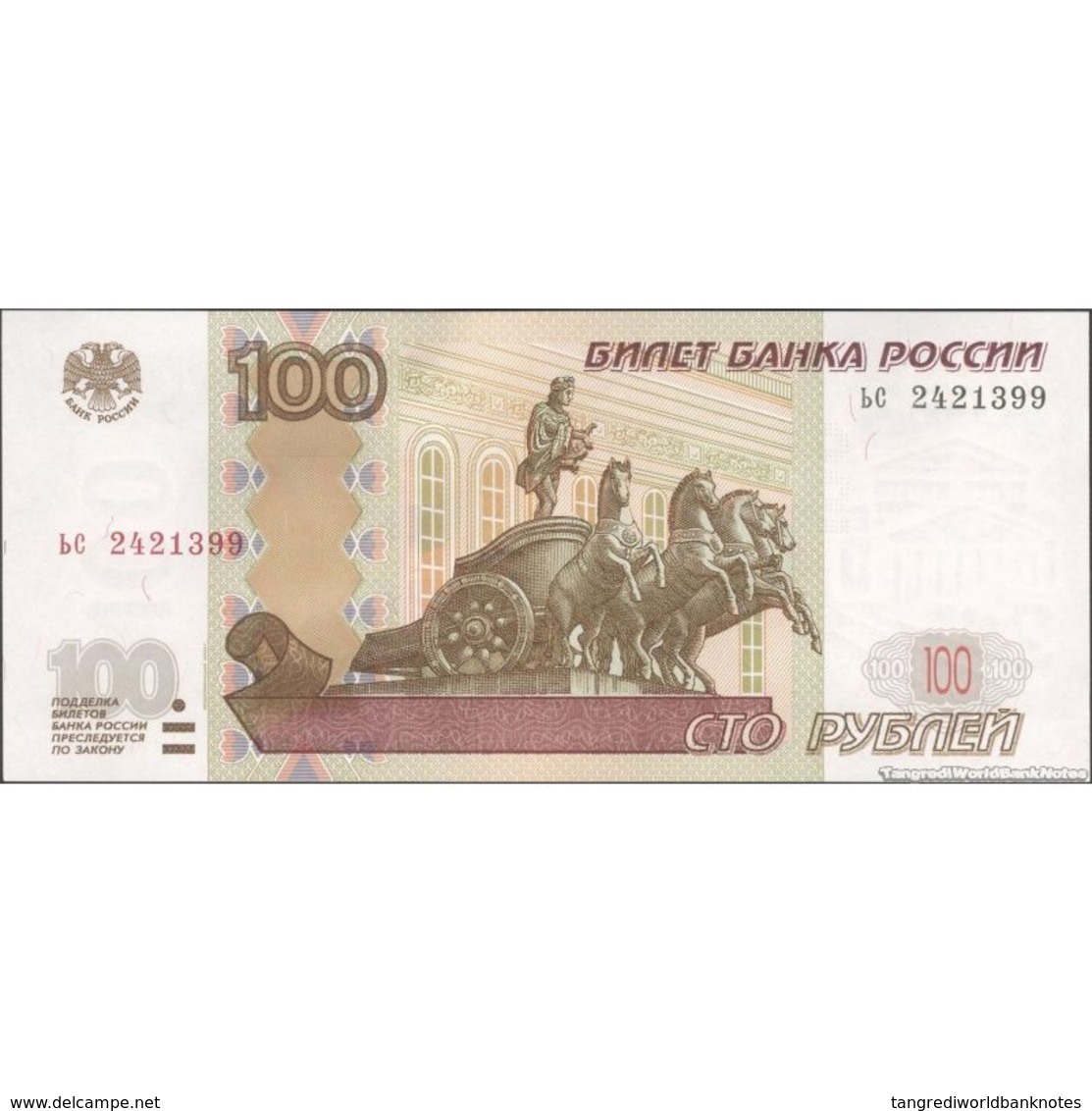 TWN - RUSSIA 270c - 100 Rubles 1997 (2004) Prefix ьс UNC - Russia