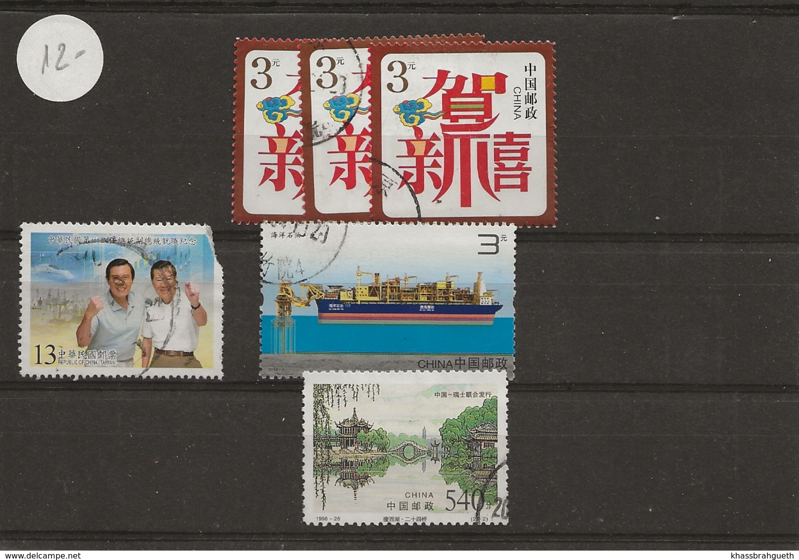 CHINE - CHINA . LOT 35V (USED) - Autres & Non Classés