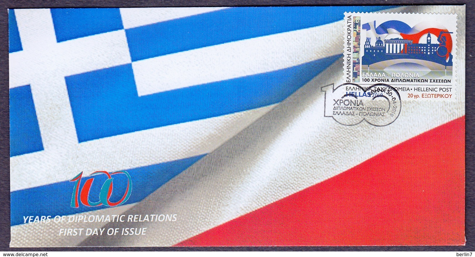 Greece Poland 2019 100 Years Diplomatic Relations With Poland Unofficial FDC From The Self Adhesive Booklet - Covers & Documents