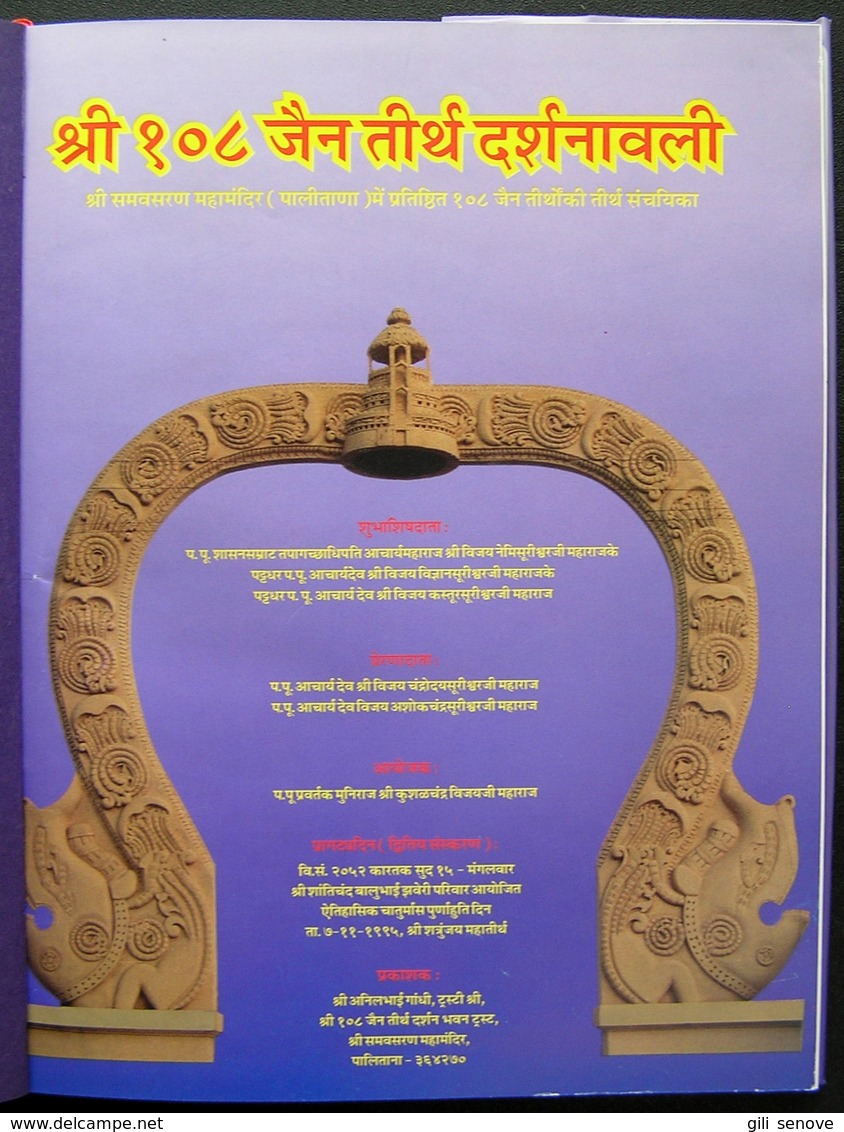 Indian Book / Shri 108 Jain Tirth Darshanavali - Spiritualismo