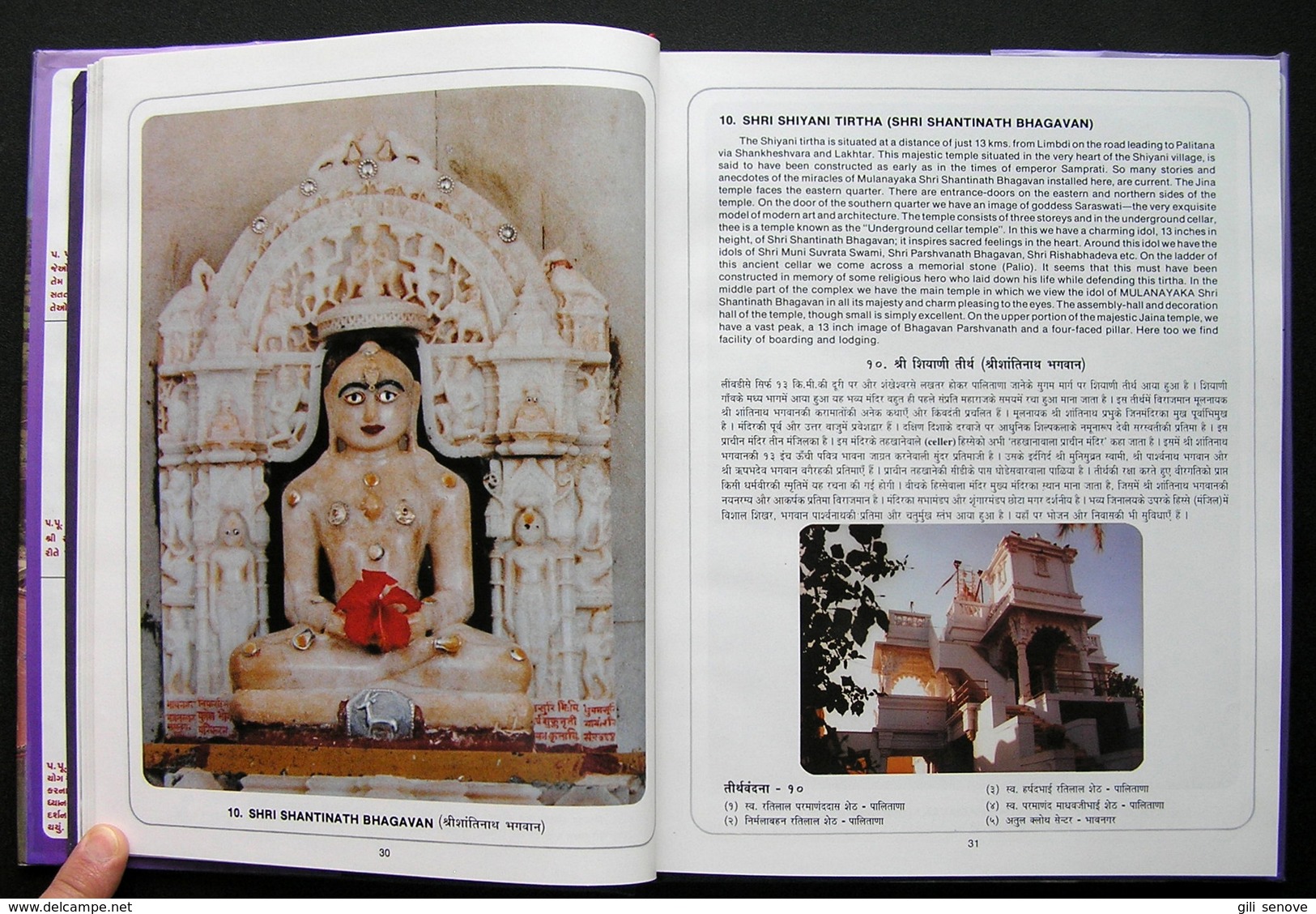 Indian Book / Shri 108 Jain Tirth Darshanavali