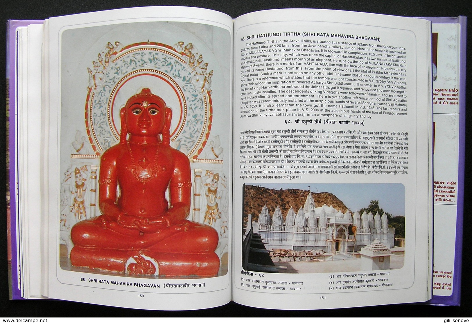 Indian Book / Shri 108 Jain Tirth Darshanavali