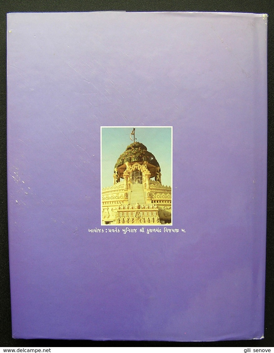 Indian Book / Shri 108 Jain Tirth Darshanavali