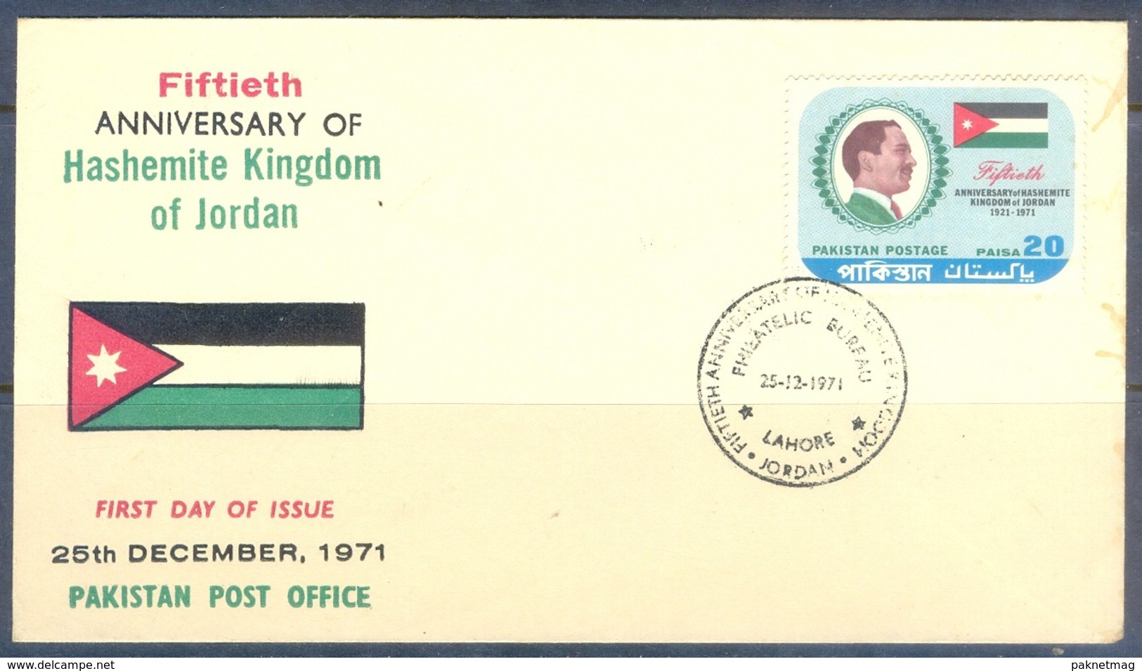 K1249- FDC Of Pakistan Year 1971. 15th Anniversary Of Hashemite Kingdom Of Jordan. - Pakistan