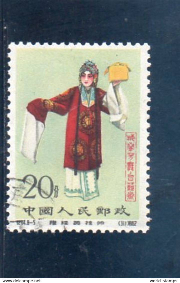 CHINE 1962 O - Oblitérés